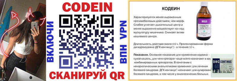 Кодеиновый сироп Lean напиток Lean (лин)  Чита 