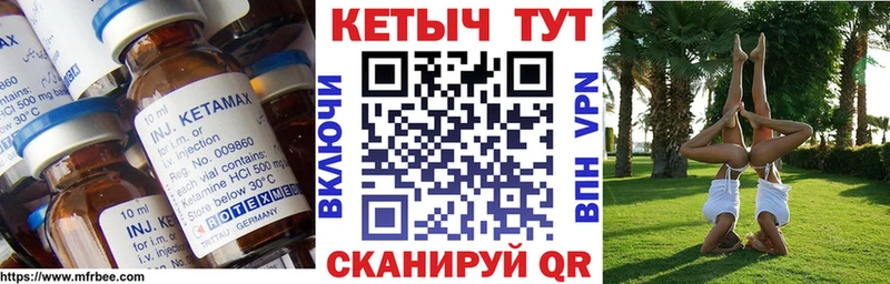 Кетамин ketamine  МЕГА ONION  Чита 