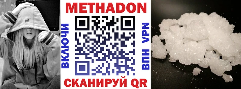 МЕТАДОН methadone  дарнет шоп  Чита 